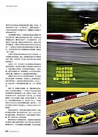 Pages from 201810 EVO 汽车与运动 64-72 Page 7