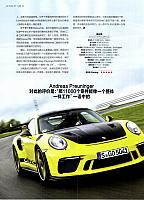 Pages from 201810 EVO 汽车与运动 64-72 Page 9