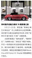 Pages from 201810 Orient Auto 轿车情报 16