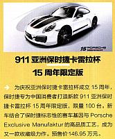Pages from 201810 Orient Auto 轿车情报 34-39 Page 2