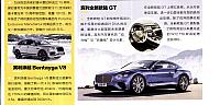 Pages from 201810 Orient Auto 轿车情报 34-39 Page 2