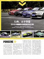 Pages from 201810 Orient Auto 轿车情报 86-91 Page 1