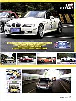 Pages from 201810 Orient Auto 轿车情报 86-91 Page 2