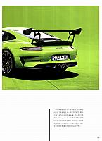 Pages from 201810 Ramp 驾道 Porsche(112-121) Page 08