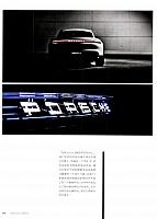 Pages from 201810 Ramp 驾道 Porsche(112-121) Page 09