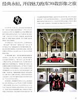 Pages from 201810 Ramp 驾道 Porsche(87)