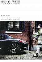 Pages from 201810 The Motivo 汽车导报 Porsche (120-123) Page 1