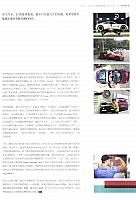 Pages from 201810 The Motivo 汽车导报 Porsche (124-127) Page 4