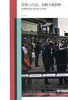 Pages from 201810 The Motivo 汽车导报 Porsche (132-137) Page 1