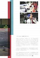 Pages from 201810 The Motivo 汽车导报 Porsche (132-137) Page 6