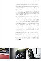 Pages from 201810 The Motivo 汽车导报 Porsche (138-143) Page 6