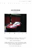 Pages from 201810 The Motivo 汽车导报 Porsche (152-155) Page 2