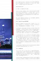 Pages from 201810 The Motivo 汽车导报 Porsche (156-161) Page 2