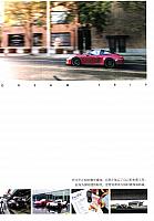 Pages from 201810 The Motivo 汽车导报 Porsche (156-161) Page 6