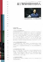 Pages from 201810 The Motivo 汽车导报 Porsche (58-63) Page 4