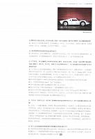 Pages from 201810 The Motivo 汽车导报 Porsche (58-63) Page 6