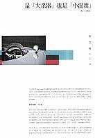 Pages from 201810 The Motivo 汽车导报 Porsche (66-69) Page 2