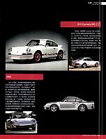 Pages from 20181126-1209 Auto fashion News 汽车时尚报 A04-A09 Page 2