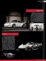 Pages from 20181126-1209 Auto fashion News 汽车时尚报 A04-A09 Page 4