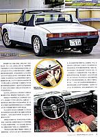 Pages from 201811 Top Gear 汽车测试报告 110-113 Page 2