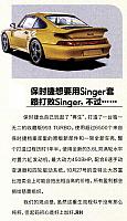 Pages from 201811 Top Gear 汽车测试报告 24-28 Page 3