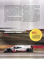 Pages from 201811 Top Gear 汽车测试报告 72-77 Page 6