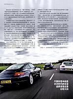 Pages from 201811 汽车与运动 EVO 78-87 Page 03