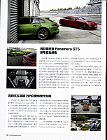 Pages from 201811 Auto Bild 汽车画报 144 00