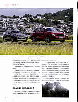 Pages from 201811 Auto Bild 汽车画报 94-101 04