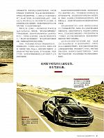 Pages from 201811 CAR 座驾 44-49 Page 4