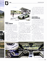 Pages from 201811 Car & Driver 名车志 102-103 00