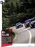 Pages from 201811 Car & Driver 名车志 86-89 00