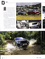 Pages from 201811 Car & Driver 名车志 86-89 02