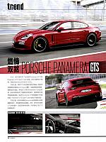 Pages from 201811 Motor Trend 汽车族 12