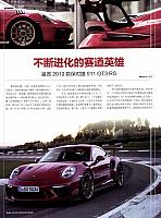 Pages from 20181224-20190106 Auto Fashion News 汽车时尚报 A46-A47 Page 1