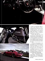 Pages from 20181224-20190106 Auto Fashion News 汽车时尚报 A46-A47 Page 2