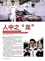 Pages from 201812 汽车博览 Auto Motor und sport 152-153 Page 1