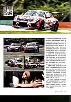 Pages from 201812 汽车博览 Auto Motor und sport 152-153 Page 2