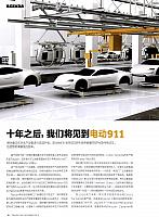 Pages from 201812 Car 座驾 12-13 Page 1