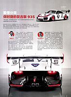 Pages from 201812 Car 座驾 19