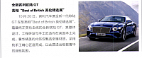 Pages from 201812 Orient Auto 轿车情报 14 00
