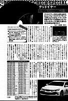 Pages from 2018 03.10. Best Car-2 固特异
