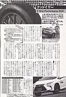 Pages from 2018 03.10. Best Car-3 固特异