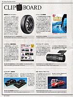 Pages from 2018 03 car graphic-2