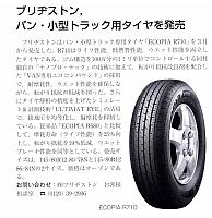 Pages from 2018 04 01 Working vehicles.jpg-1 普利司通