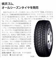 Pages from 2018 04 01 Working vehicles.jpg-1 横滨