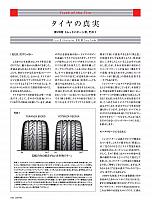Pages from 2018 04 car graphic-2.jpg 普利司通
