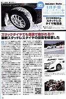 Pages from 2018 04 holiday auto JAP Scan-12