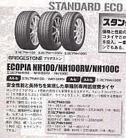Pages from 2018 04 holiday auto JAP Scan-3 普利司通