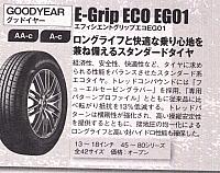 Pages from 2018 04 holiday auto JAP Scan-3 固特异